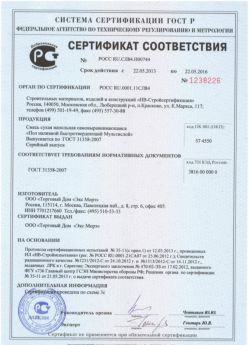 2013.05.22 Нефтекамск - Сухая напольная самовыравнивающаяся смесь.