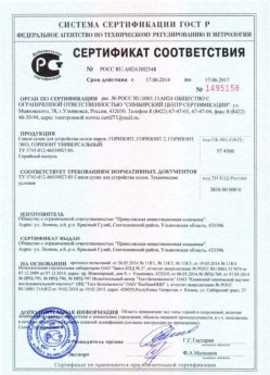 2014.06.17 Нефтекамск - Сухая смесь для устройства полов.