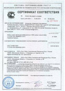 2015.08.10 Нефтекамск - Сухая напольная смесь вебер.ветонит.