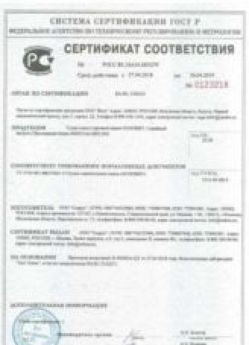 2018.04.27 Нефтекамск - Сухая смесь торговой марки ОСНОВИТ.