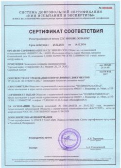2021.02.20 Нефтекамск - Эпоксидное покрытие наливные полы.